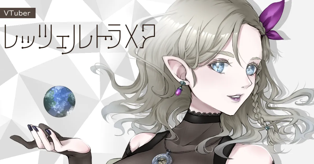 レッツェル・トラメク / Ratsel Toramek